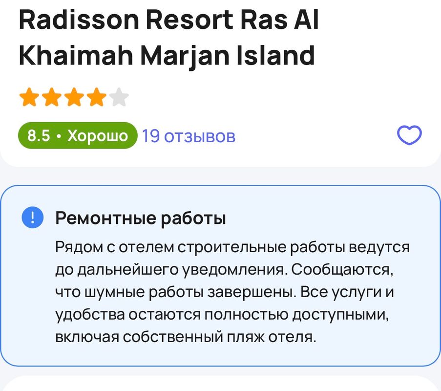 Radisson Resort Ras Al Khaimah Marjan Island фото 56