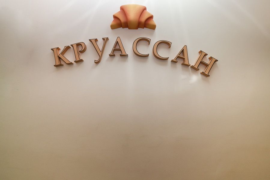 Хостел «Хостел «Круассан на Академической»» фото 22