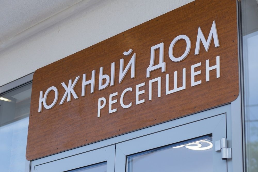 Гостиница «Южный дом» фото 18
