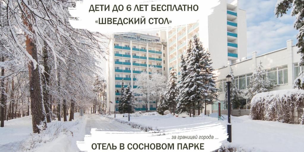 Гелиос Отель фото 25