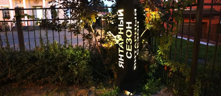 Фото отеля AmberSeason