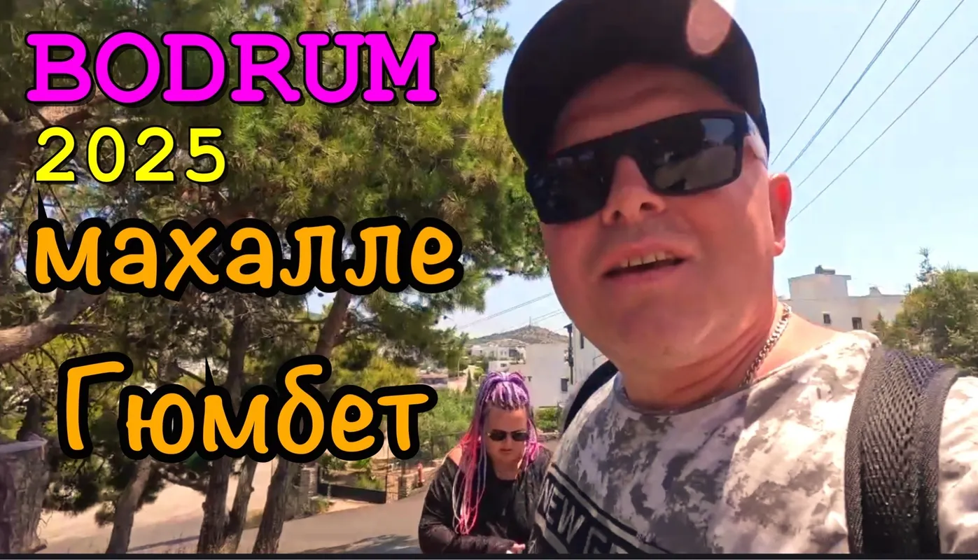 Afytos Bodrum фото 39