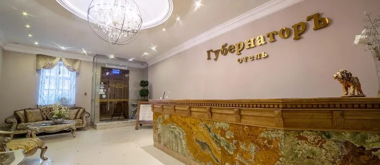 Фото отеля Губернаторъ
