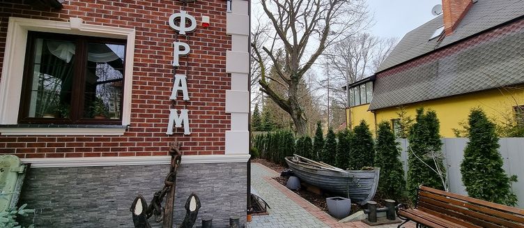 Фото отеля Фрам