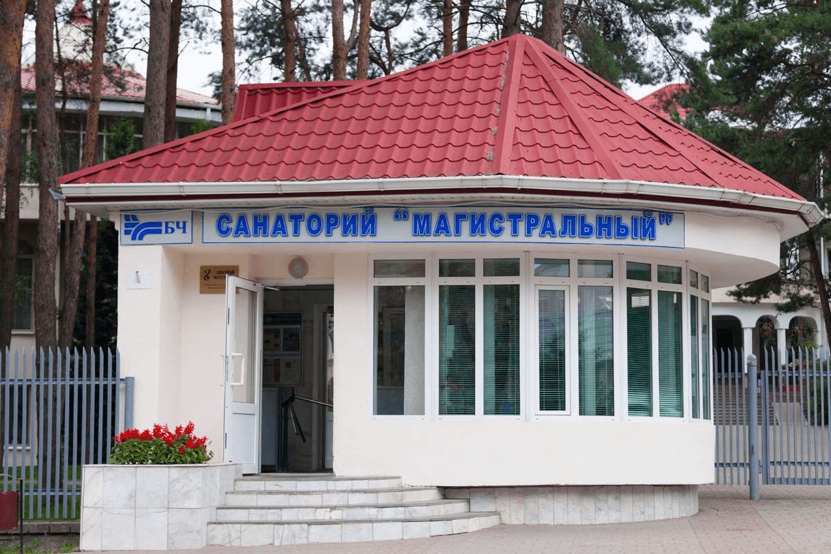 Санаторий «Магистральный» фото 44