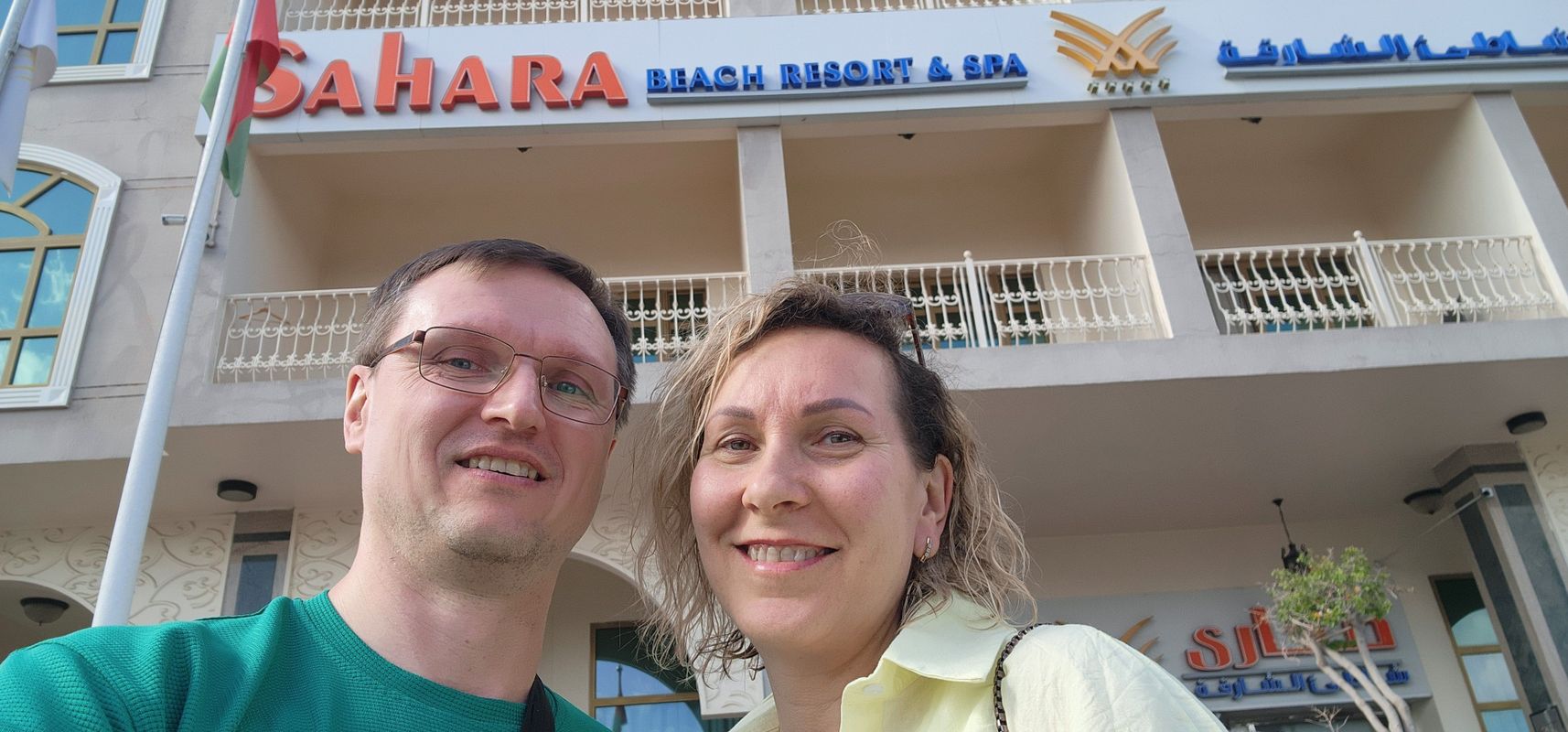 Sahara Beach Resort & Spa фото 55