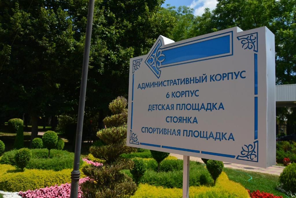Санаторий «Металлург» фото 28