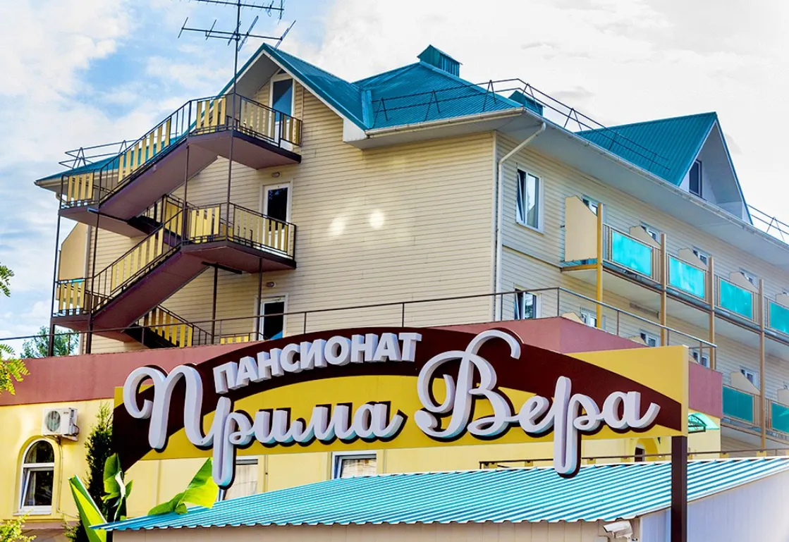Пансионат «Пансионат «ПримаВера»» фото 1