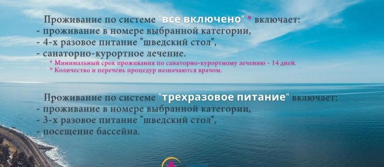Фото отеля Электроника