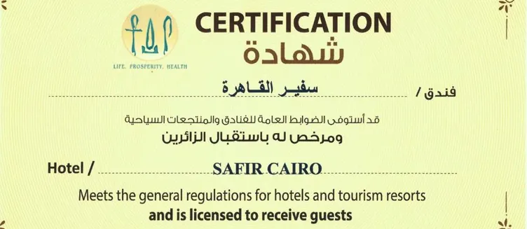 Фото отеля Safir Cairo