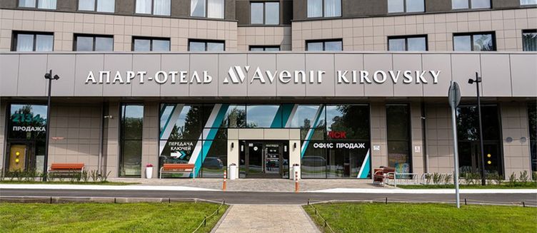 Фото отеля Kirovsky Avenir