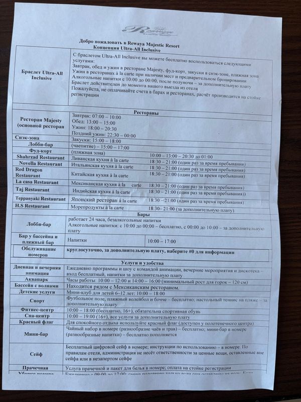 Rewaya Majestic Resort фото 444