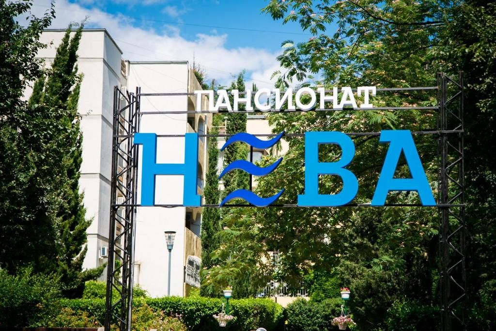 Пансионат «Нева» фото 21