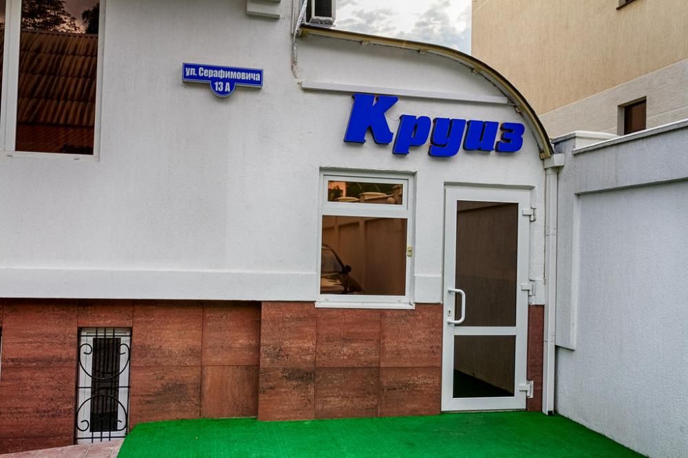 Гостиница «Hotel Kruiz na Serafimovicha» фото 16