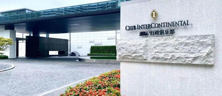 Фото отеля Intercontinental Shenzhen Dameisha Resort