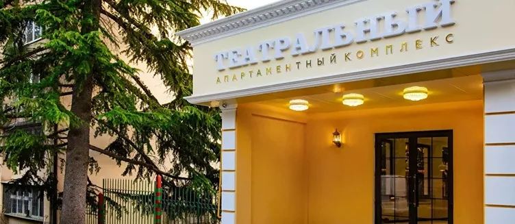 Фото отеля Театральный