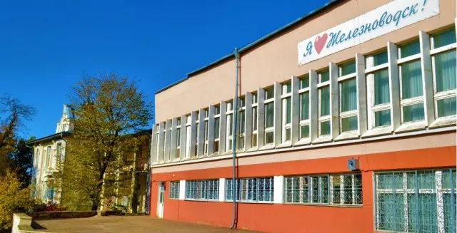 Фото отеля Железноводская клиника ФГБУ СКФНКЦ ФМБА России