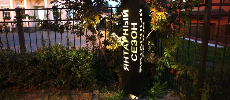 Фото отеля AmberSeason