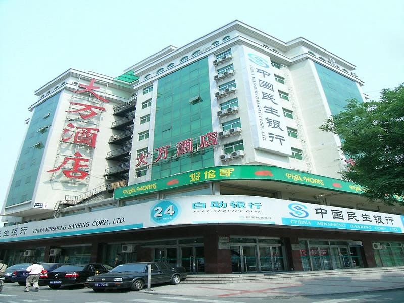 Wangfujing Dawan фото 34