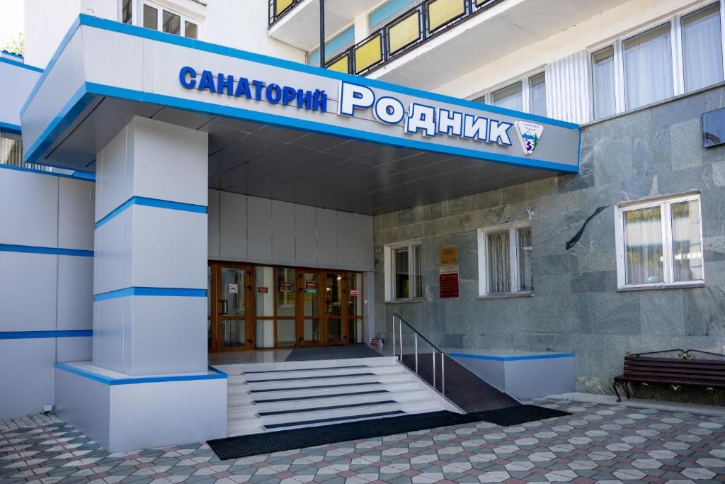 Санаторий «Родник» фото 28