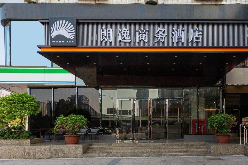 Warm Yes Business Hotel Guangzhou фото 11