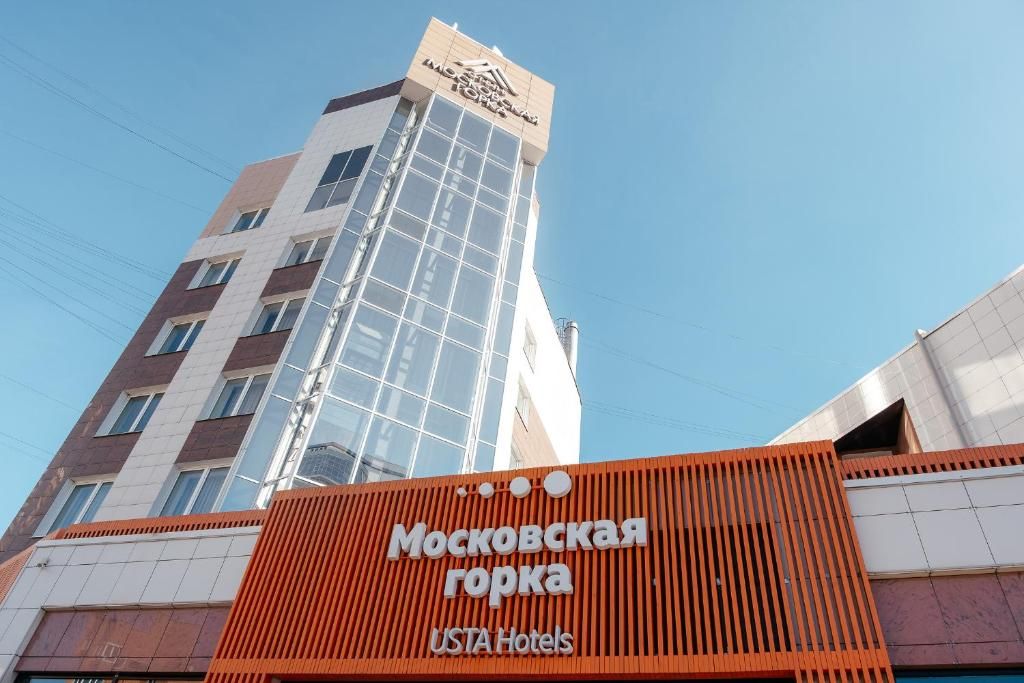 Московская горка фото 57