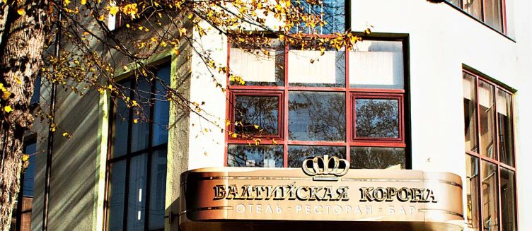 Фото отеля Балтийская корона