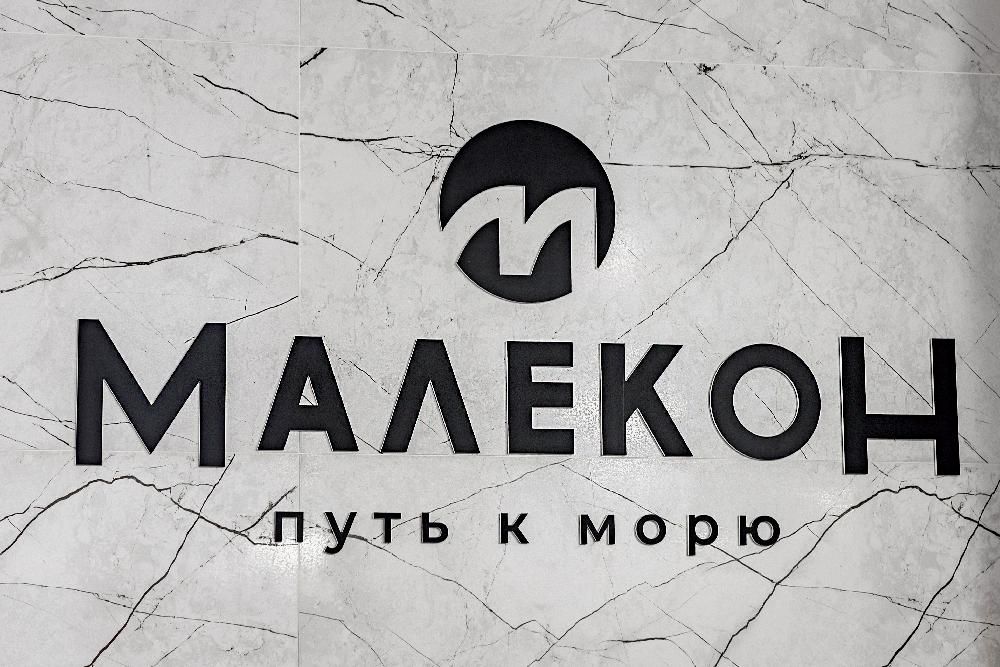 Малекон фото 44