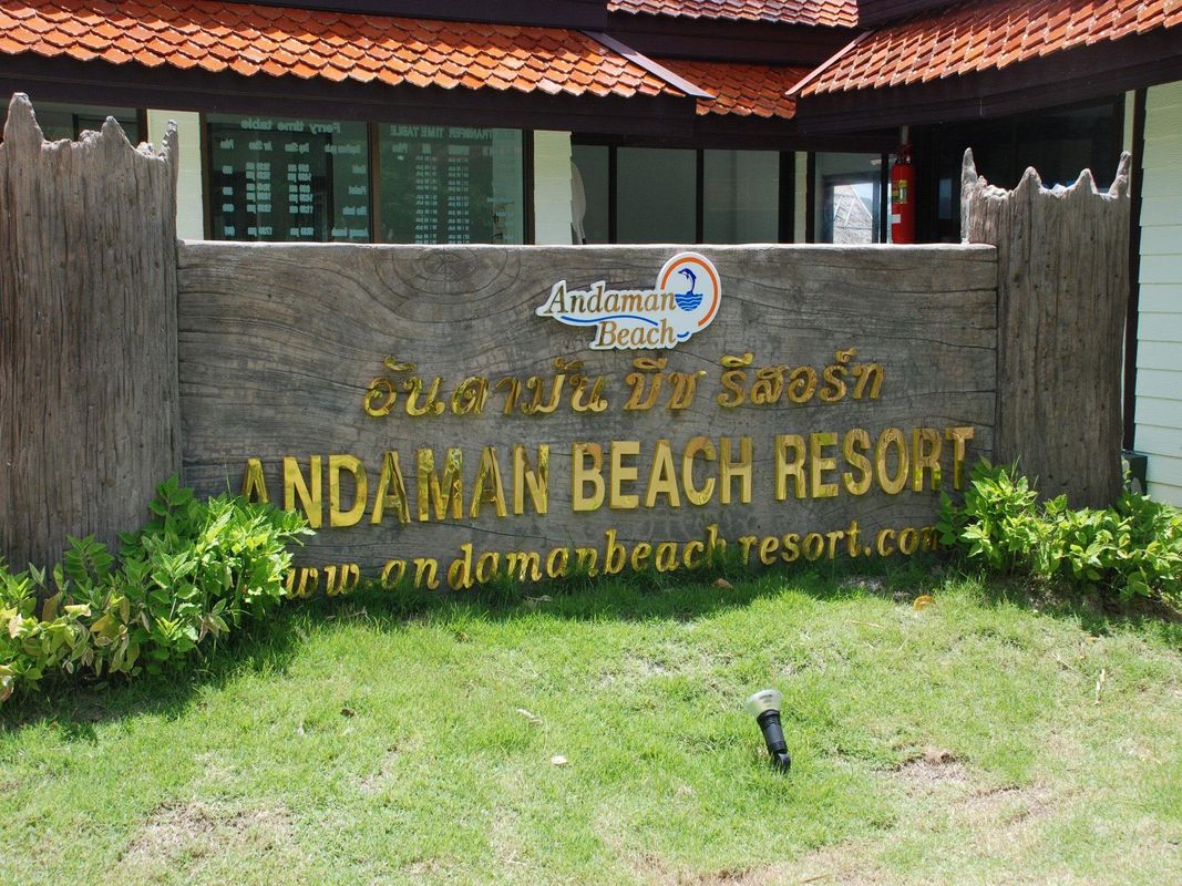 Phi Phi Andaman Beach Resort-SHA Plus фото 18
