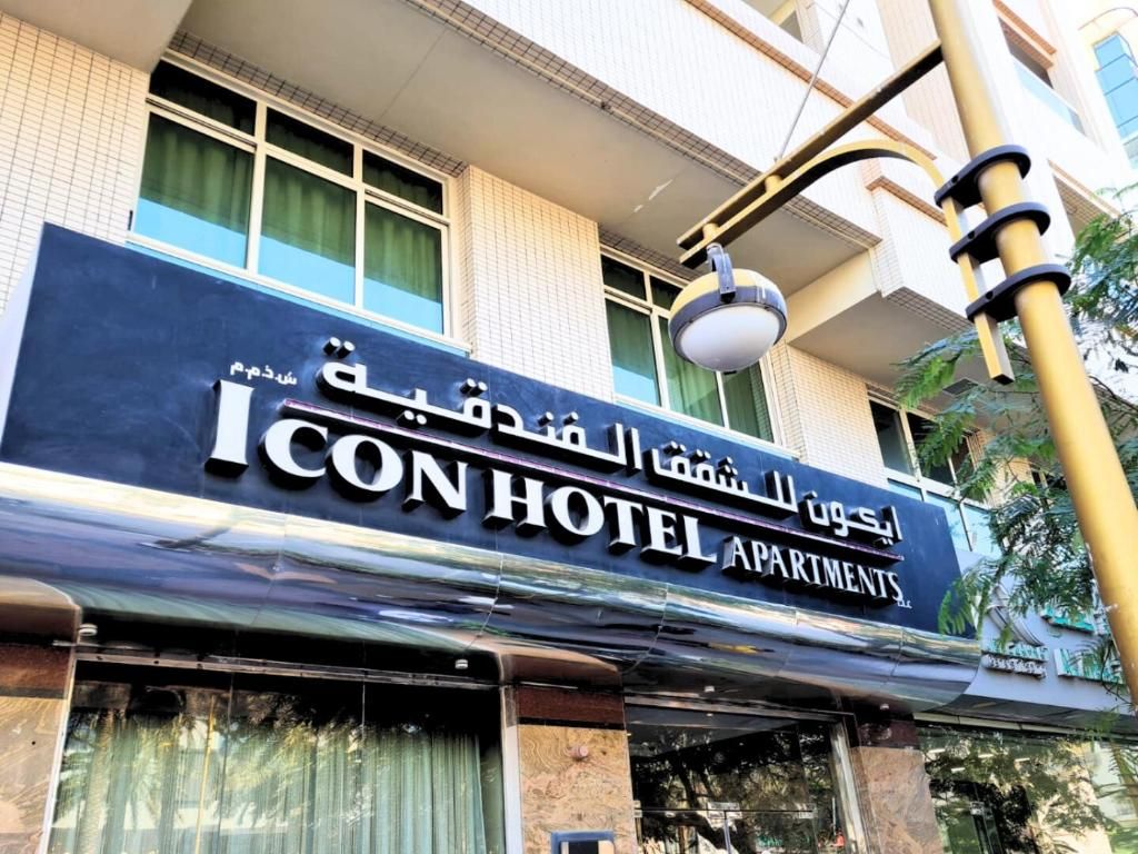 Icon Hotel Apartments фото 20