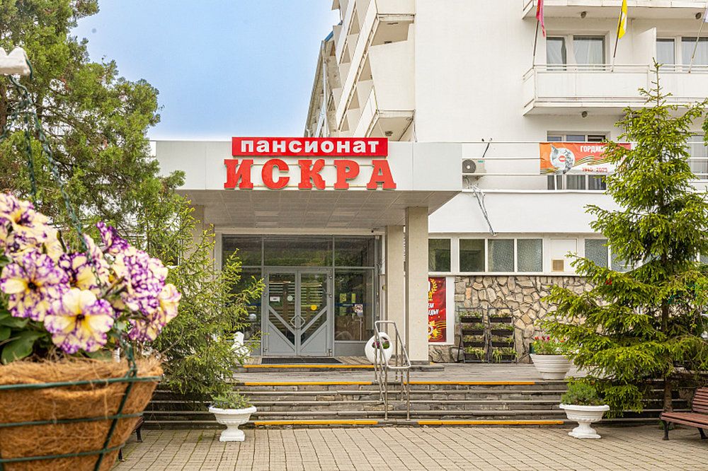 Пансионат «Пансионат «Искра»» фото 62