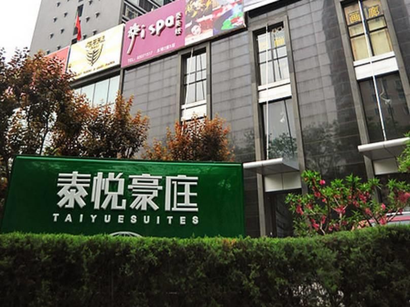 Tai Yue Suites фото 17