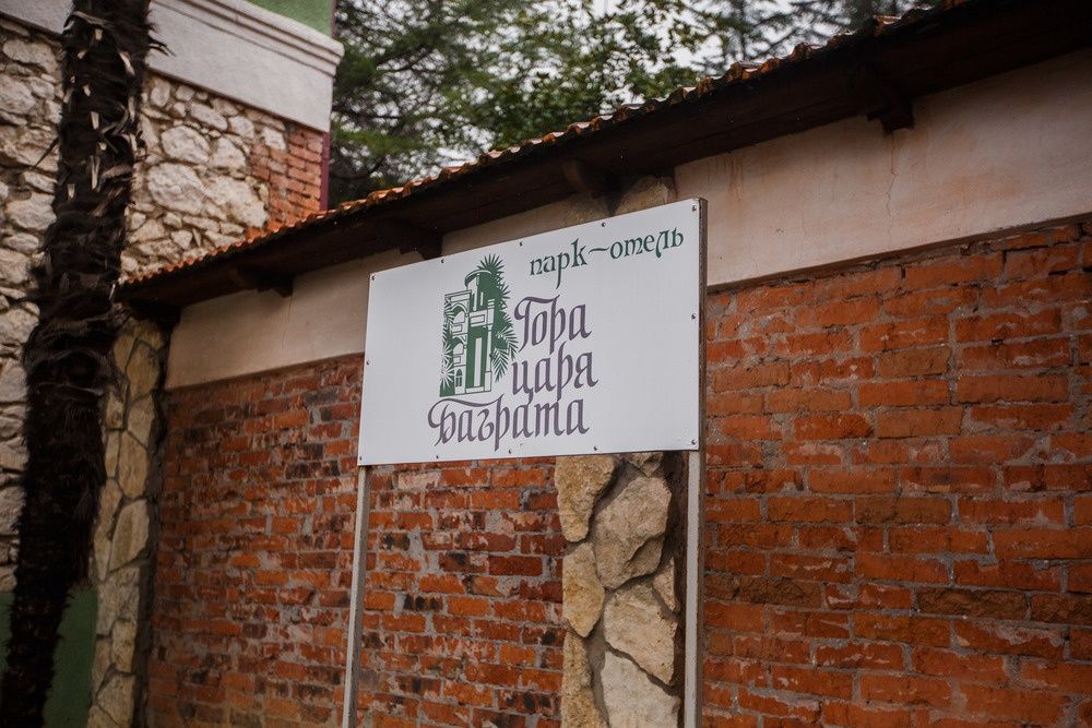 Гора Царя Баграта фото 50