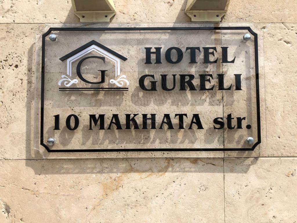 Hotel Gureli фото 6