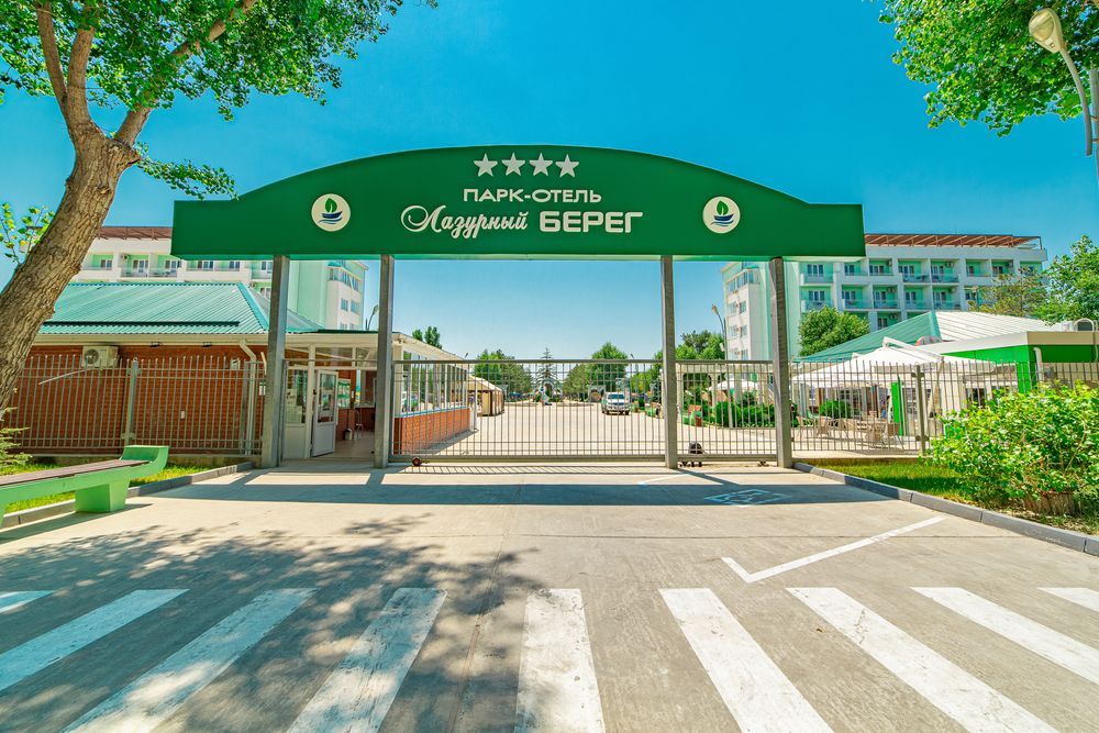 Лазурный Берег фото 166