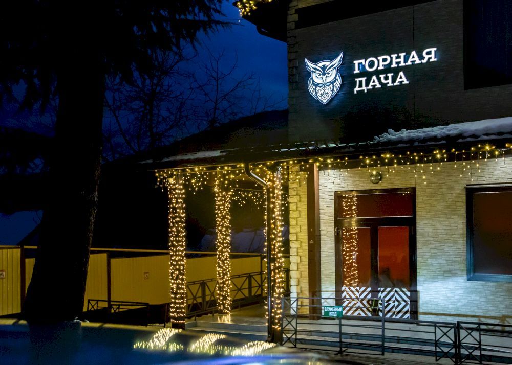 Апарт-отель «Апарт-отель «Горная Дача»» фото 1