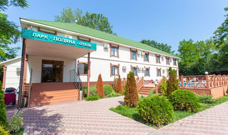 Парк-отель «Парк-Отель «Поляна»» фото 1