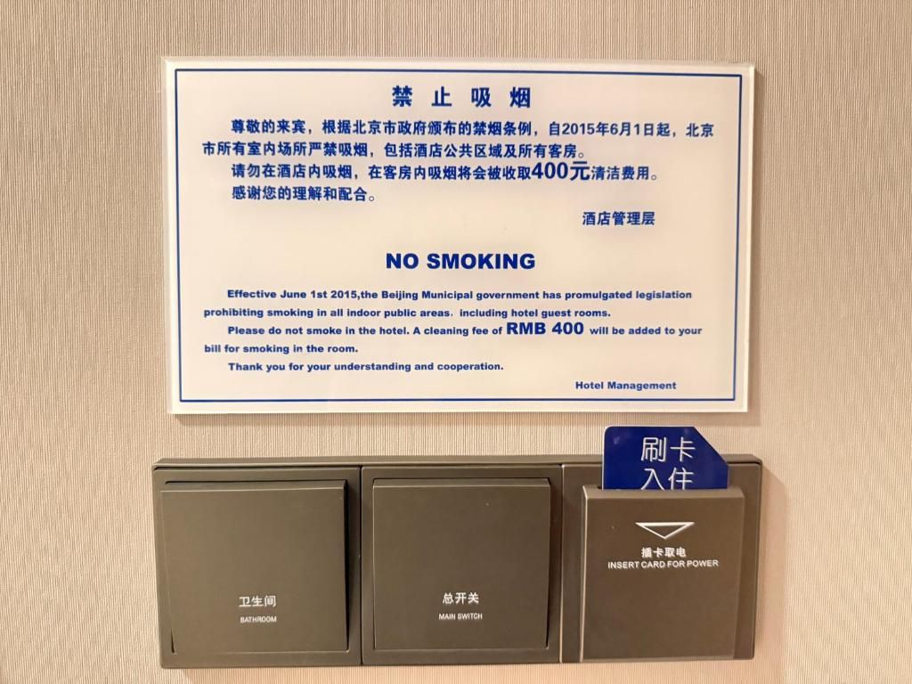 Holiday Inn Express Beijing Airport Zone фото 20