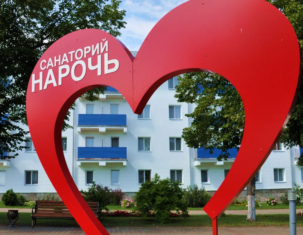 Санаторий «Санаторий «Нарочь»» фото 11