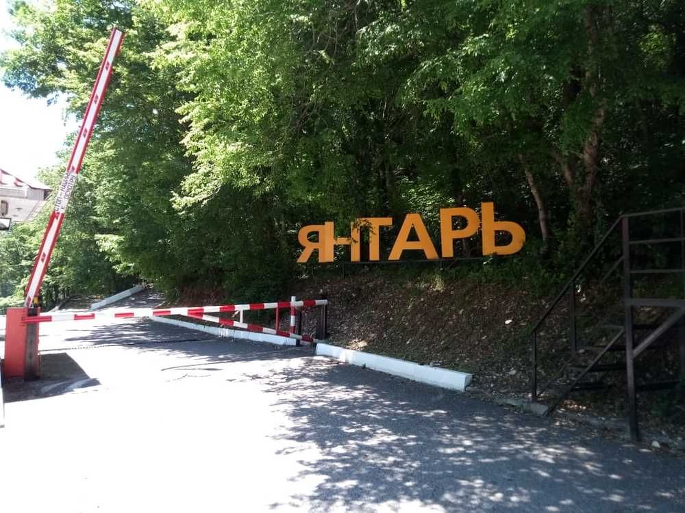 Санаторий «Янтарь» фото 26