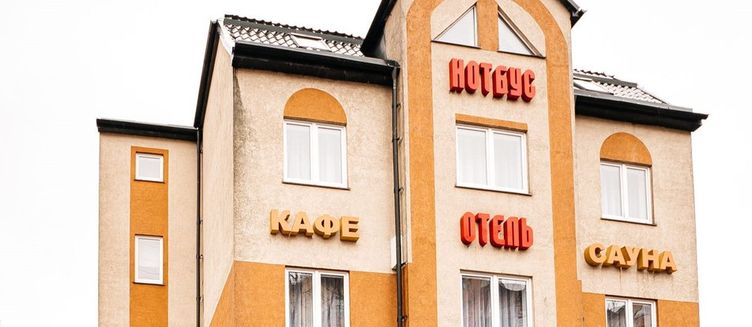 Фото отеля Котбус