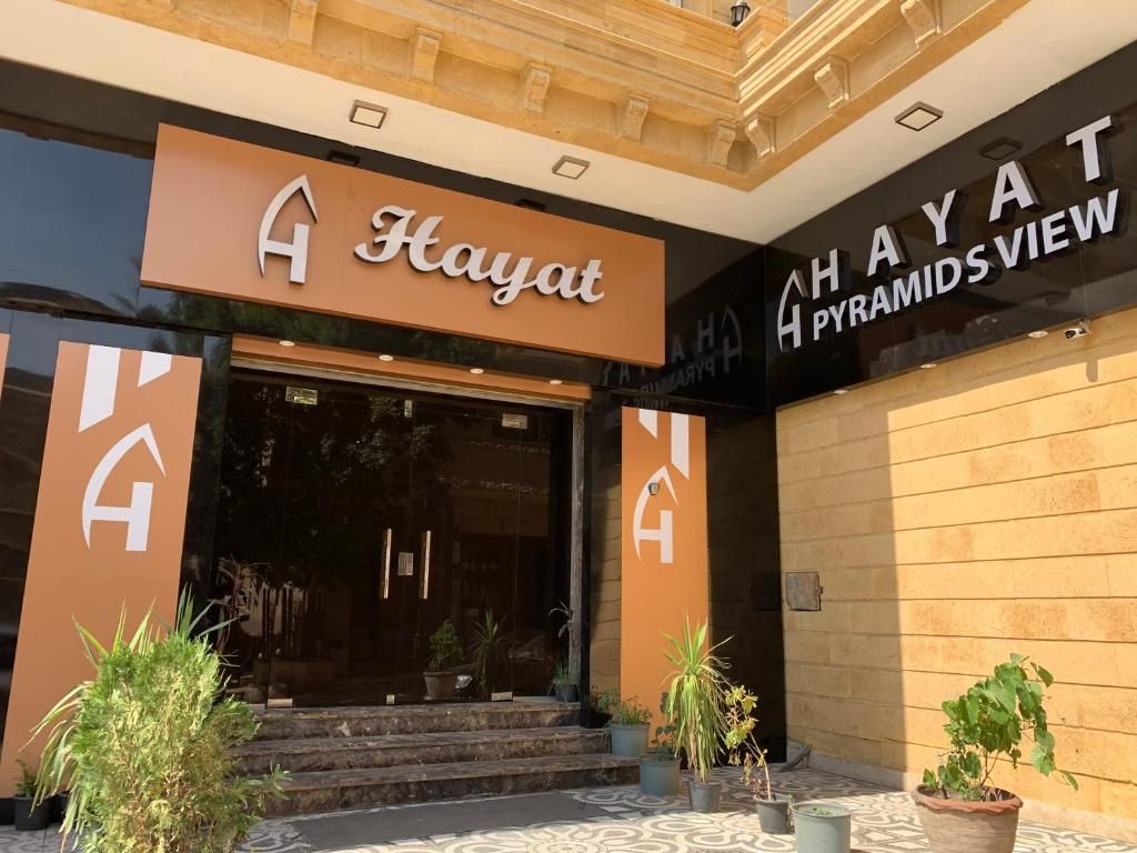 Hayat Pyramids View Hotel фото 17