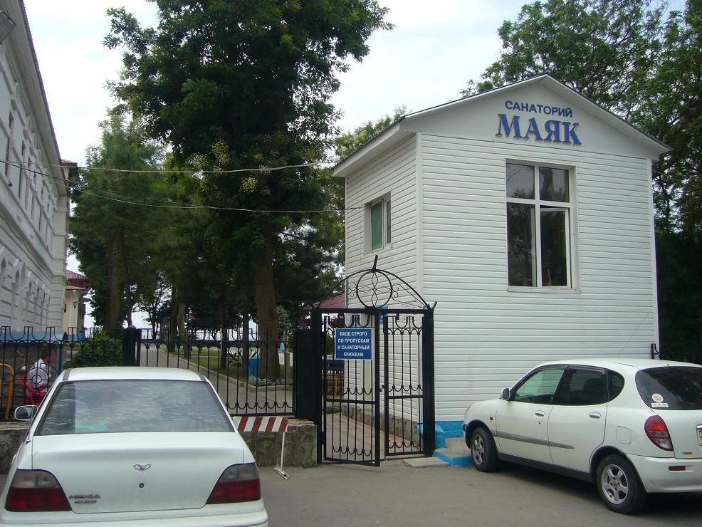 Санаторий «Санаторий «Маяк»» фото 88