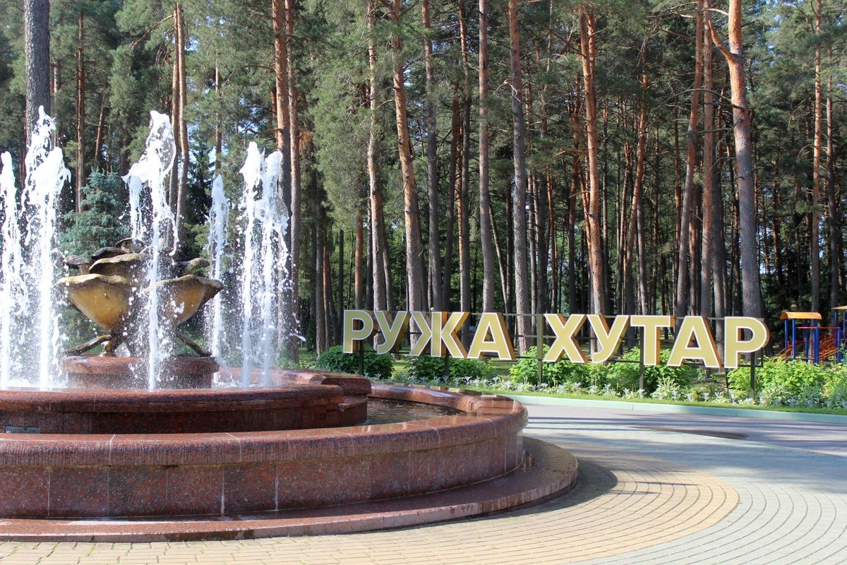 Санаторий «Ружанский» фото 134