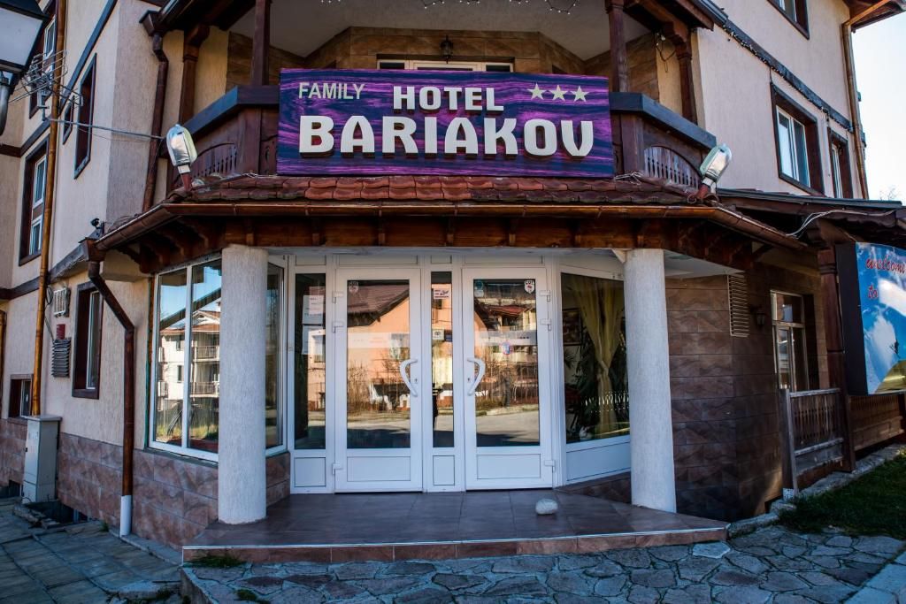 Hotel Bariakov фото 36