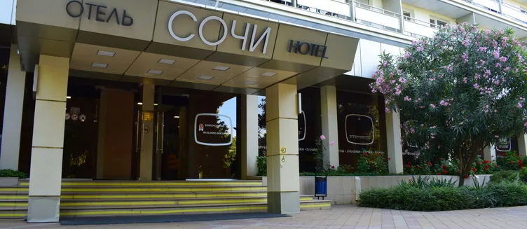 Фото отеля Сочи