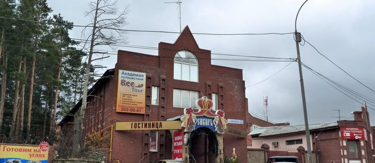 Фото отеля Сибирь