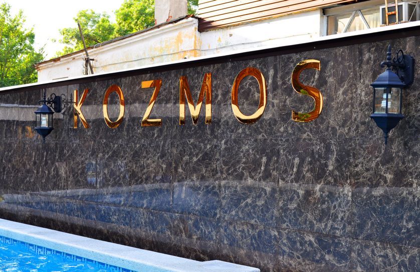 Kozmos фото 27
