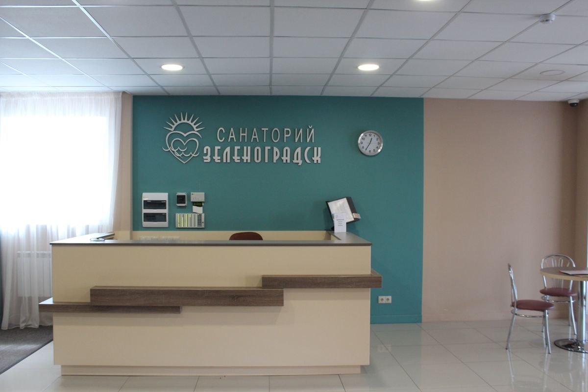 Санаторий «Зеленоградск Резорт и Спа» фото 3