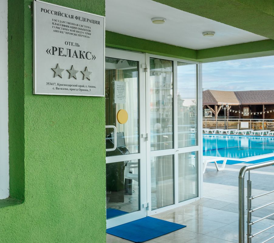 Hotel Relax фото 31